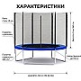 Батут стрибковий дитячий SkyJump 312 см + захисна сітка, 10 футів Синій