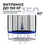 Батут SkyJump 312 см + сітка + сходи, 10 футів