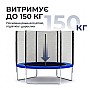 Батут стрибковий дитячий SkyJump 312 см + захисна сітка, 10 футів Синій