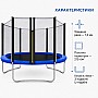 Батут Eliton 312 см з сіткою синій