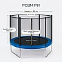 Батут SkyJump 183 см захисна сітка, 6 футів для дітей