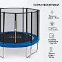 Батут SkyJump 183 см захисна сітка, 6 футів для дітей
