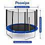 Батут Eliton 252 см з сіткою синій