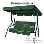 Садова гойдалка тримісна Anro Comfort до 220 кг посилена зелена