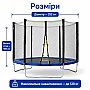 Батут SkyJump 252 см сітка, 8 футів