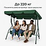 Садова гойдалка тримісна Anro Comfort до 220 кг посилена зелена