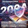 LiFePO4 12V 300Ah Акумулятор Idzlldi BMS, для для резервного живлення будинку, квартири