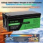LiFePO4 12V 200Ah акумулятор Datouboss літій-залізо-фосфатний BMS, 2560 Wh, Уцінка! 
