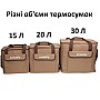 Термосумка Ranger 30L Brown (RA 9955)