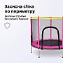 Батут дитячий 140 см Fitonix із захисною сіткою + 6 опорних ніжок рожевий