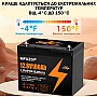 LiFePO4 12V 100Ah Акумулятор Mfuzop 1280Wh, 100A, BMS для ДБЖ з складними ручками
