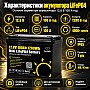 4,0 кВт LiFePO4 Комплект резервного живлення інвертор Anern Wi-Fi + 2 Акумулятори 12V/100Ah GoKWh Mini для будинку, квартири