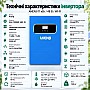 11 кВт LiFePO4 Комплект резервного живлення з Wi-Fi інвертор Anenji 11 кВт + 2 акумулятора 51,2V/100Ah Dipower для квартири, офісу