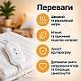 Двоспальне електропростирадло 150х180 см Electric Blanket / Безпечна електроковдра з регулятором тепла