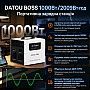 LiFePo4 2009 Вт*г Зарядна станція Datouboss портативна
