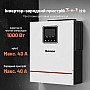 2,5 кВт*год LiFePO4 Комплект резервного живлення Humsienk інвертор 1 кВт + 12V/200Ah акумулятор