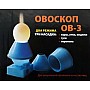 Овоскоп ІВ-3 світлодіодний на батарейках