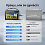 LiFePO4 12V/100Ah Акумулятор WattCycle Pro з BMS для резервного живлення, Уцінка!