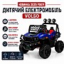 Преміальний дитячий електромобіль VOLSO VS908B4 на 4 потужних моторах, синій