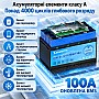 LiFePO4 12V/100Ah Акумулятор Kepworth для резервного живлення будинку, квартири, Вбудована BMS, Bluetooth APP
