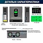 3,8 кВт LiFePO4 Комплект резервного живлення Datouboss Інвертор + акумулятор 12V/300Ah для будинку, квартири