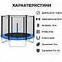 Батут Trampolin 252 см до 120 кг з зовнішньою сіткою стрибковий Синій