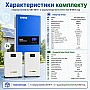 10,24 кВт*год LiFePO4 Комплект резервного живлення з Wi-Fi інвертор Anenji + 2 акумулятора з LCD-дисплеєм Genix Green 51.2V 100Ah