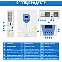 6,2 кВт LiFePO4 Комплект резервного живлення: гібридний інвертор Daxtromn + 51.2V 100Ah Lithtech акумулятор для будинку, квартири